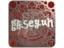 Sticker | Moseyuh (Foil, Ranked) | Cologne 2026