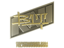 Sticker | b1t (Gold) | Copenhagen 2024
