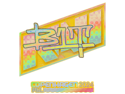 Sticker | b1t (Holo) | Copenhagen 2024
