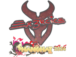 Sticker | Ex3rcice (Glitter) | Shanghai 2024