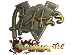 Sticker | FL1T (Gold) | Shanghai 2024