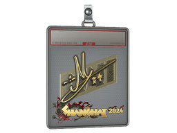 Sticker Slab | iM (Gold) | Cologne 2026