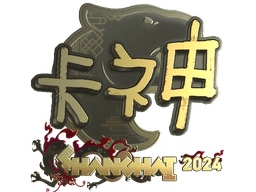 Sticker | KSCERATO (Gold) | Shanghai 2024